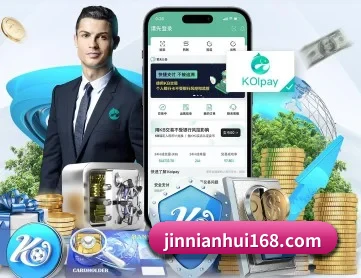 金年会体育 APP 深度功能